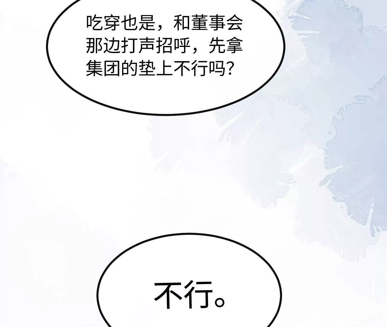07 亲姐弟明算账(1/2)-第7话