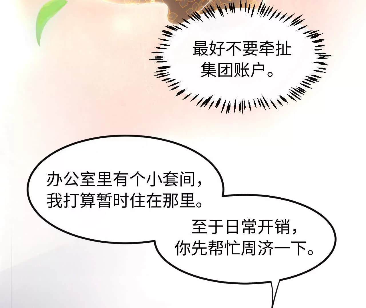 07 亲姐弟明算账(1/2)-第7话