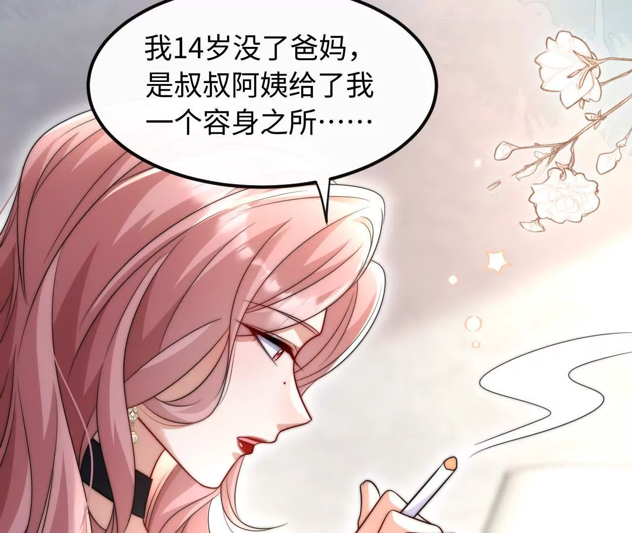 07 亲姐弟明算账(1/2)-第7话