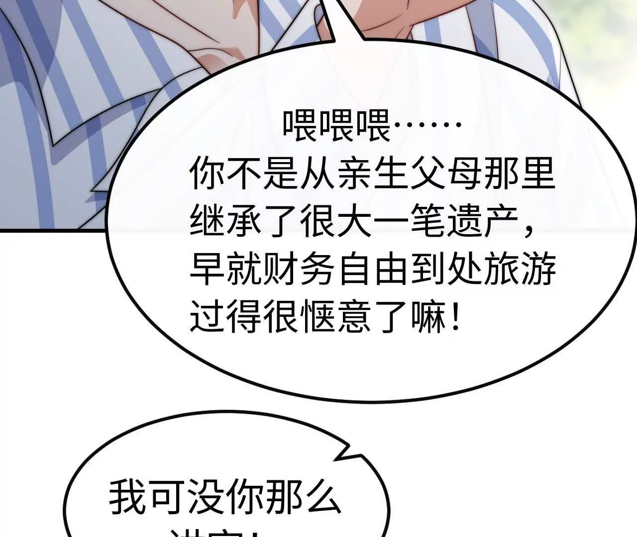 07 亲姐弟明算账(1/2)-第7话