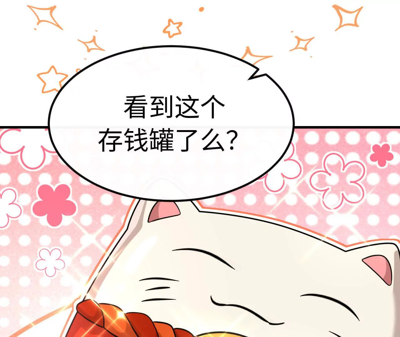 07 亲姐弟明算账(1/2)-第7话