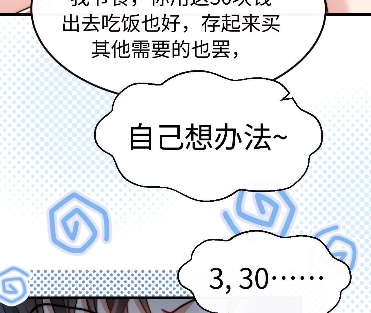 07 亲姐弟明算账(1/2)-第7话