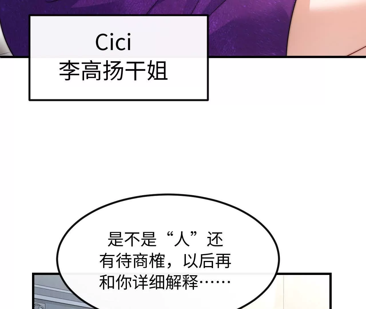 07 亲姐弟明算账(1/2)-第7话