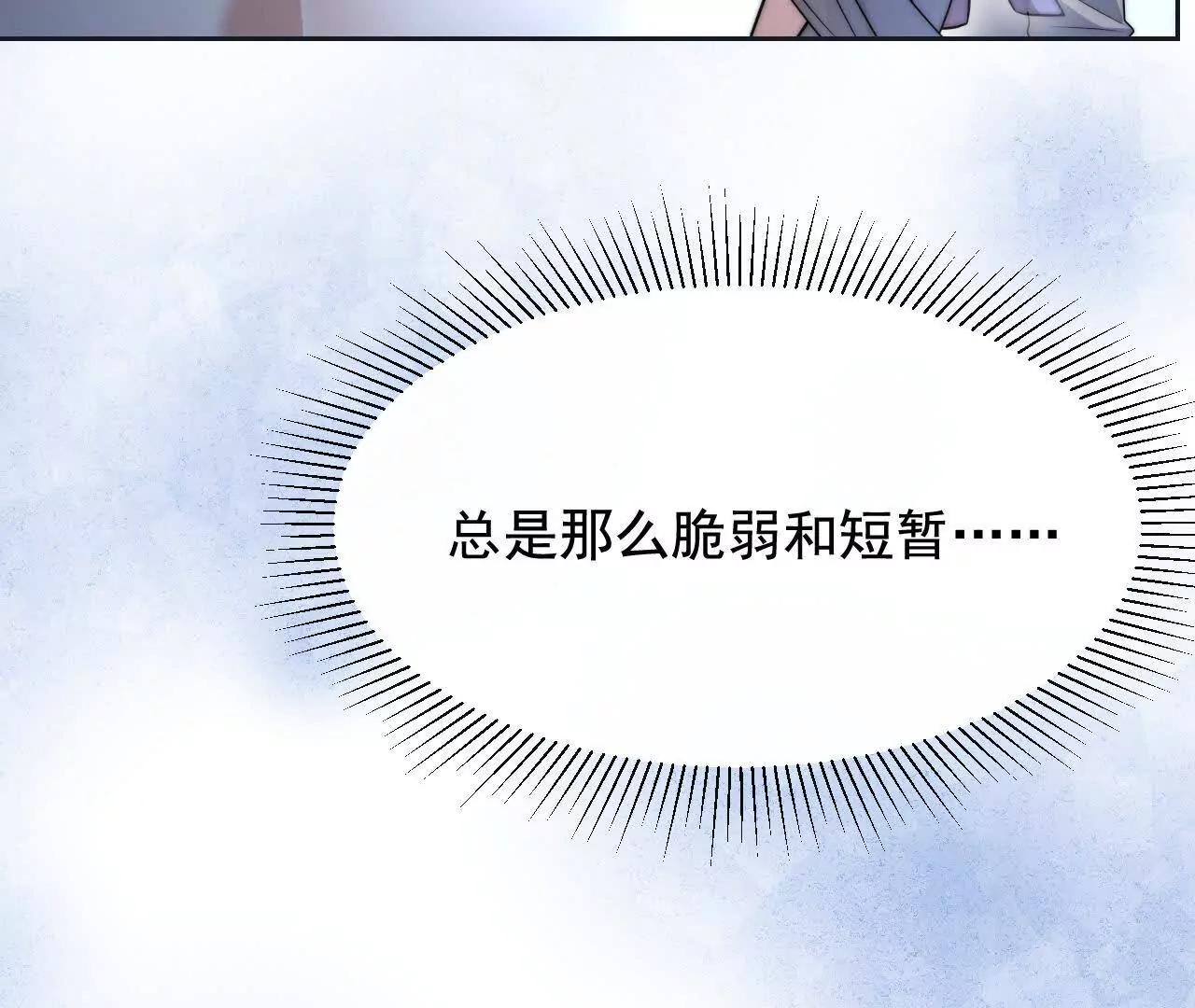 09 百年修得共枕眠(1/4)-第9话