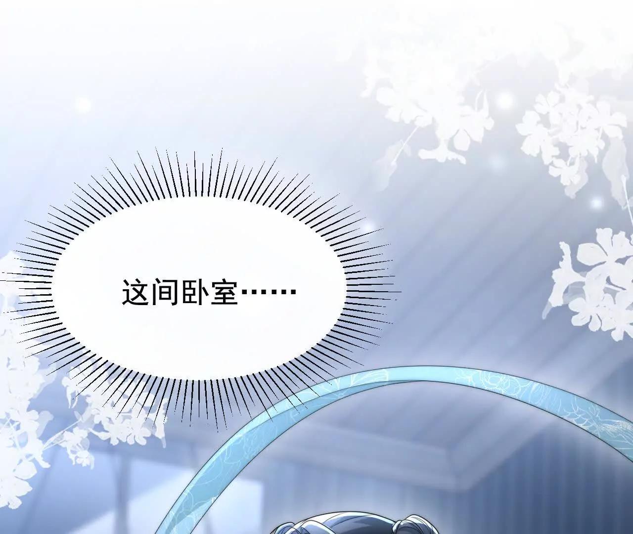 09 百年修得共枕眠(1/4)-第9话