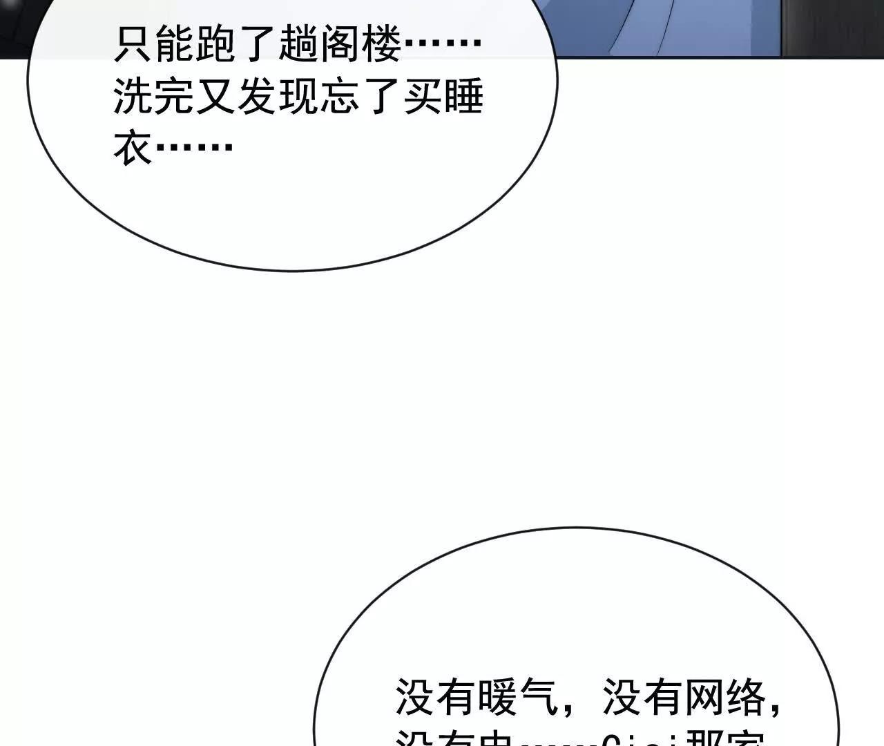 09 百年修得共枕眠(1/4)-第9话