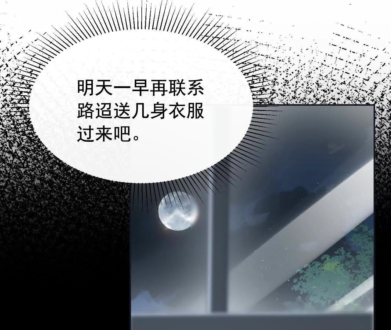 09 百年修得共枕眠(1/4)-第9话