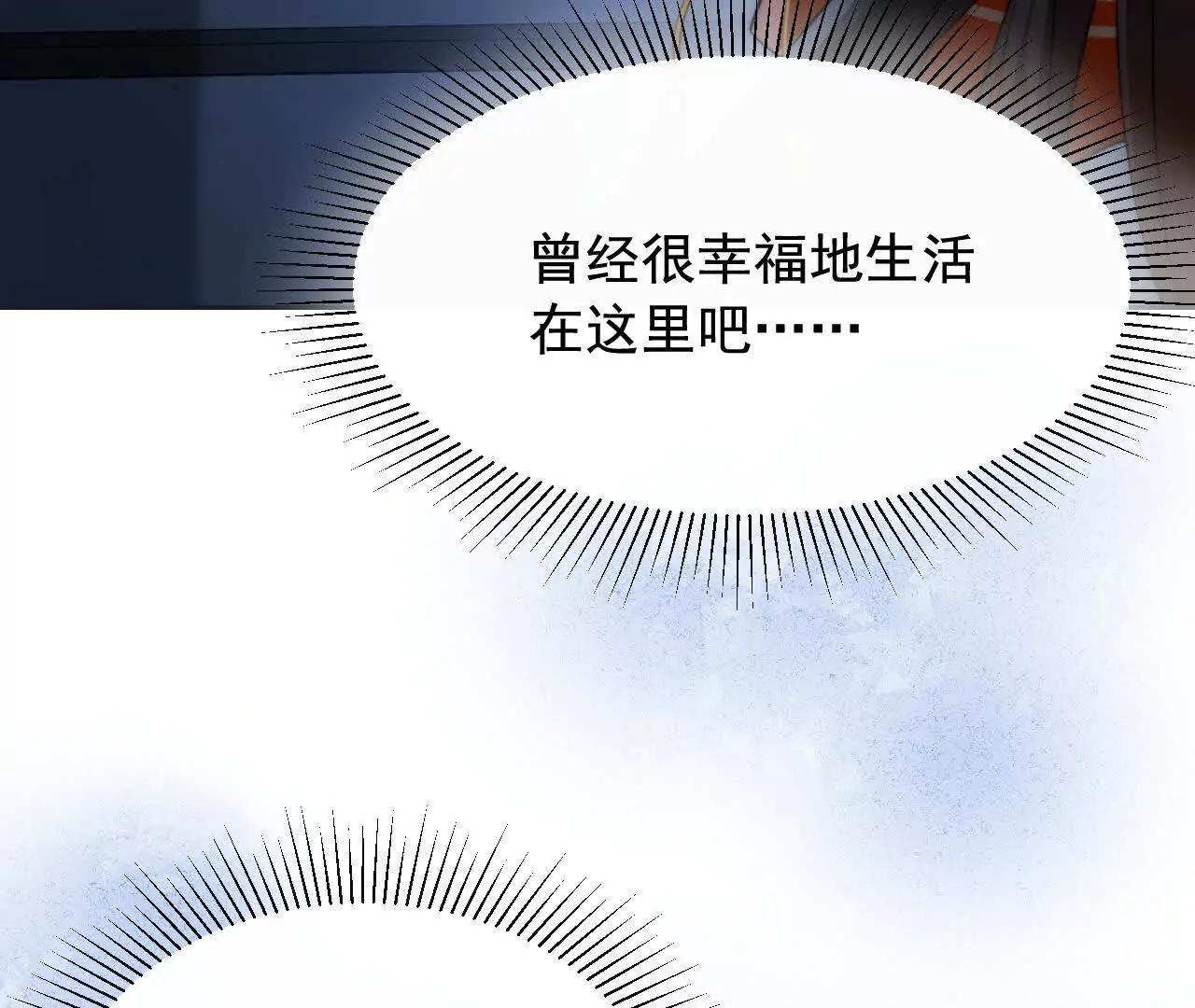 09 百年修得共枕眠(1/4)-第9话