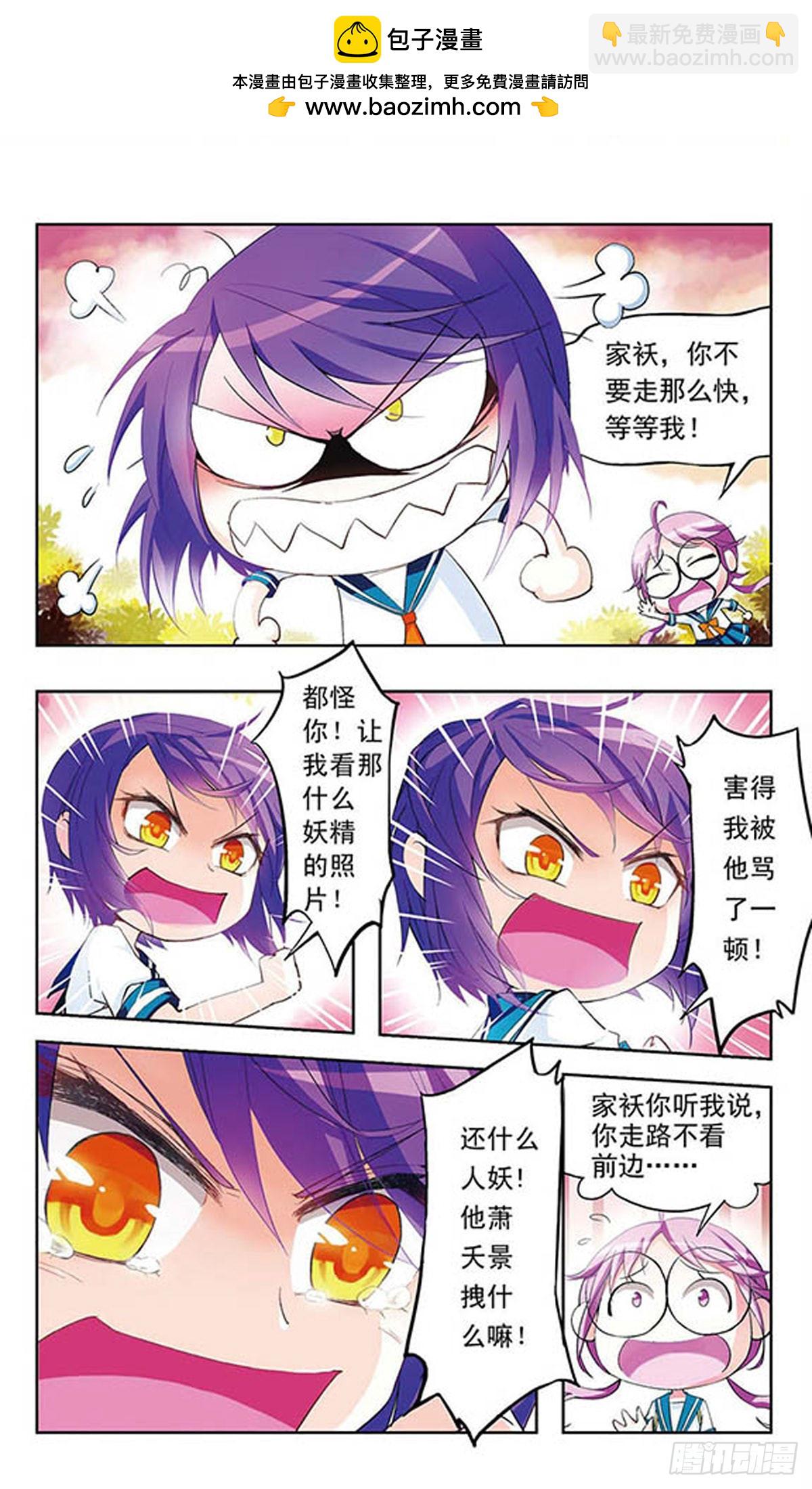 🍣天降贤淑男·飒漫画 第1话 第11页