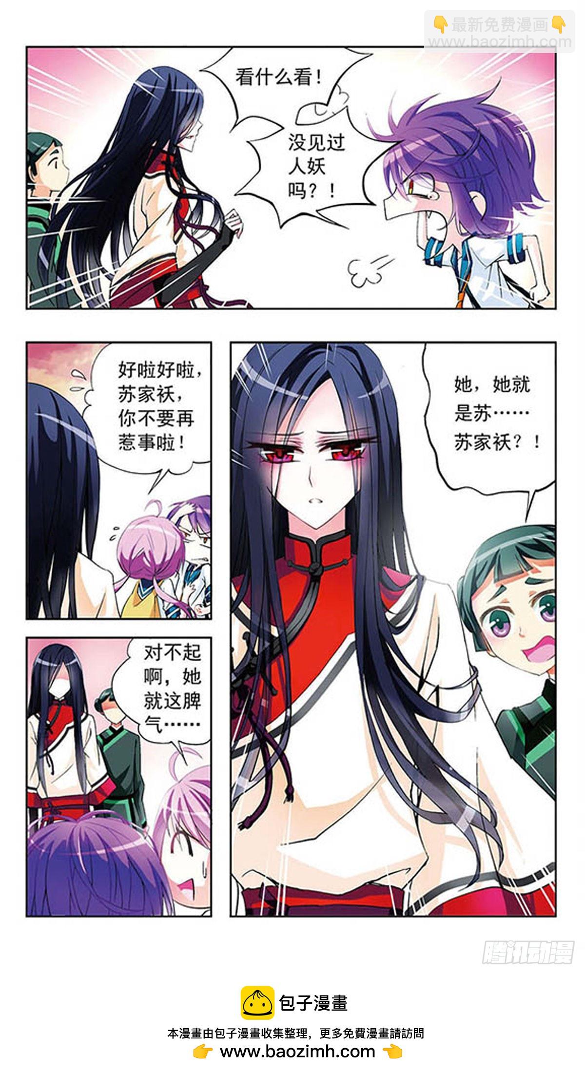 🍣天降贤淑男·飒漫画 第1话 第13页