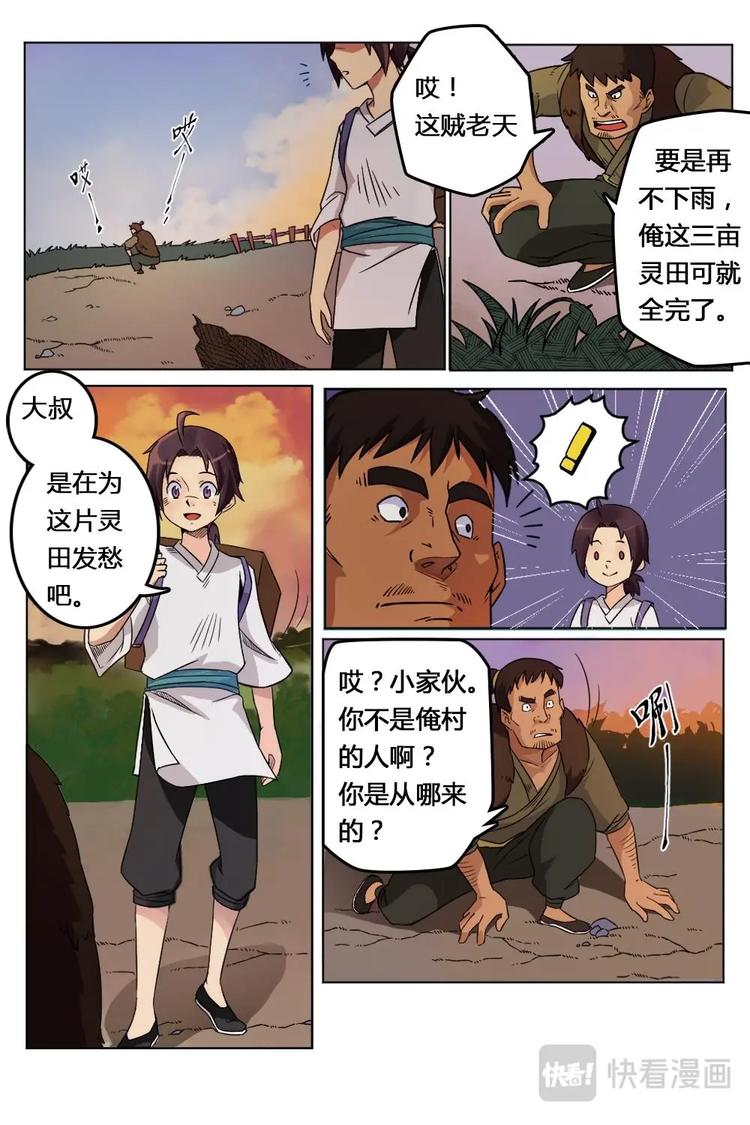 1 少年林寻-第1话