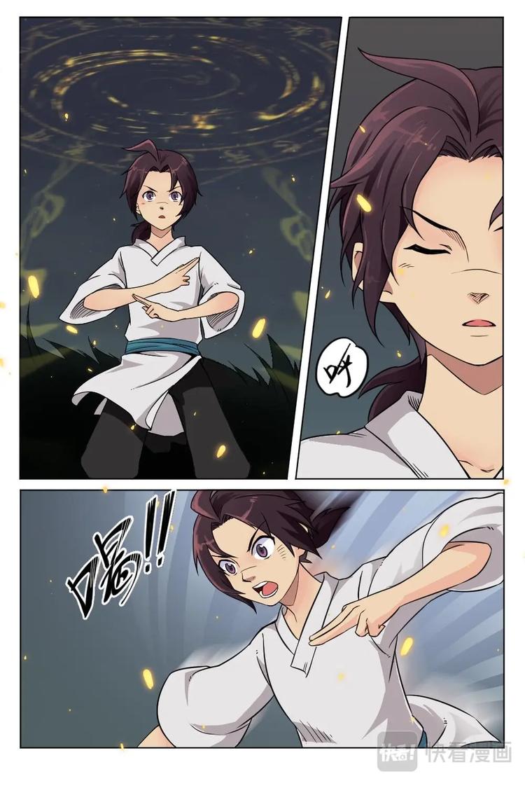 3 引光灵纹-第3话