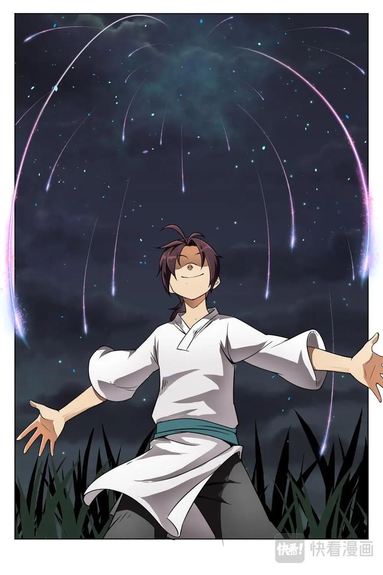 3 引光灵纹-第3话