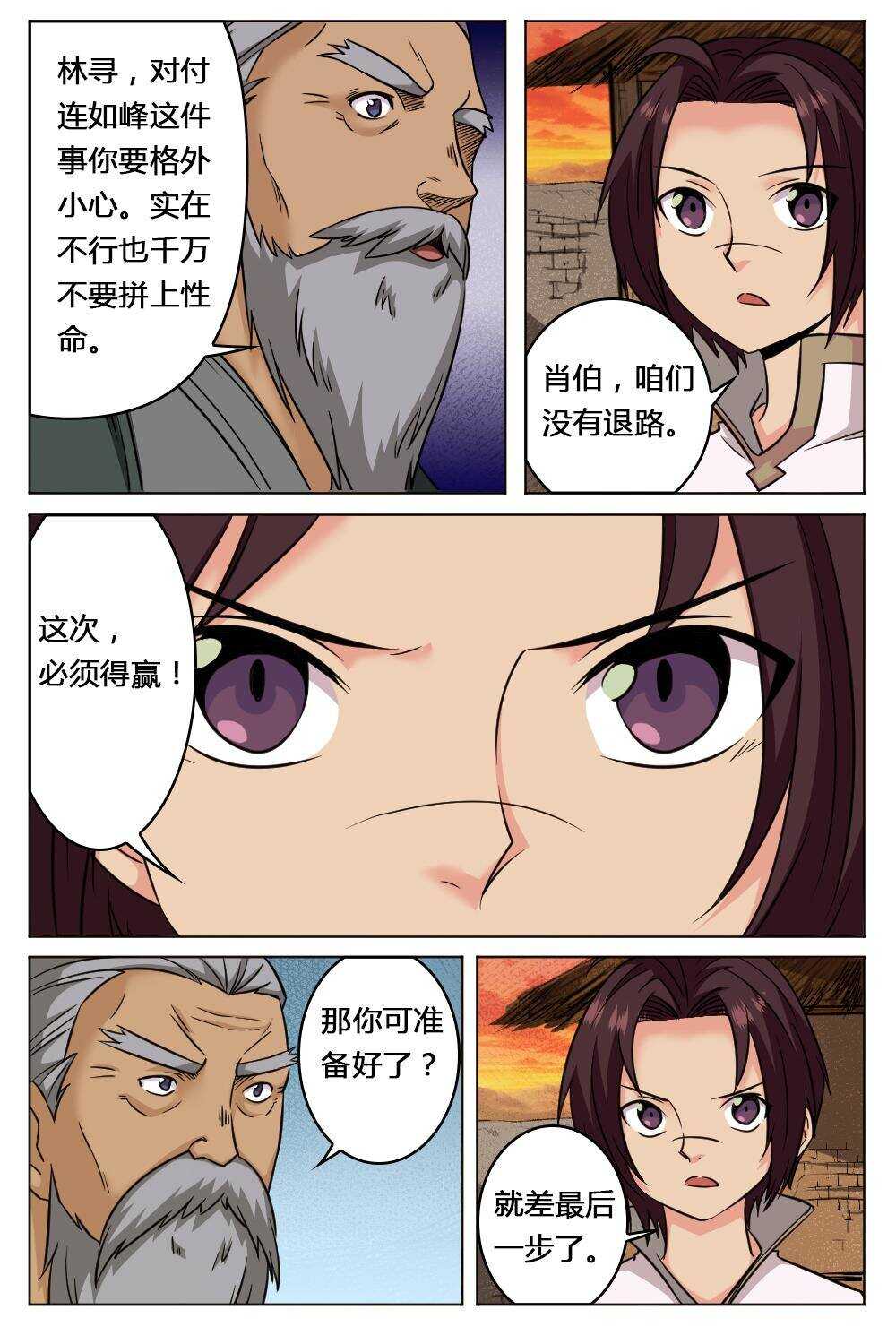 41 风雨将临（下）-第35话