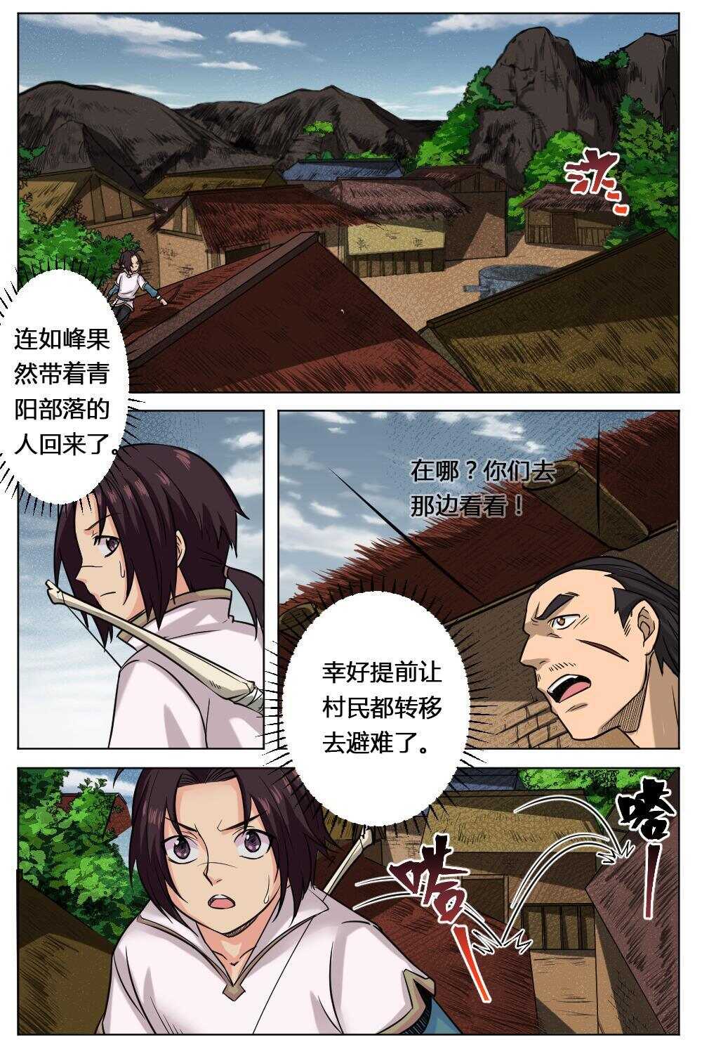 44 神出鬼没（上）-第37话