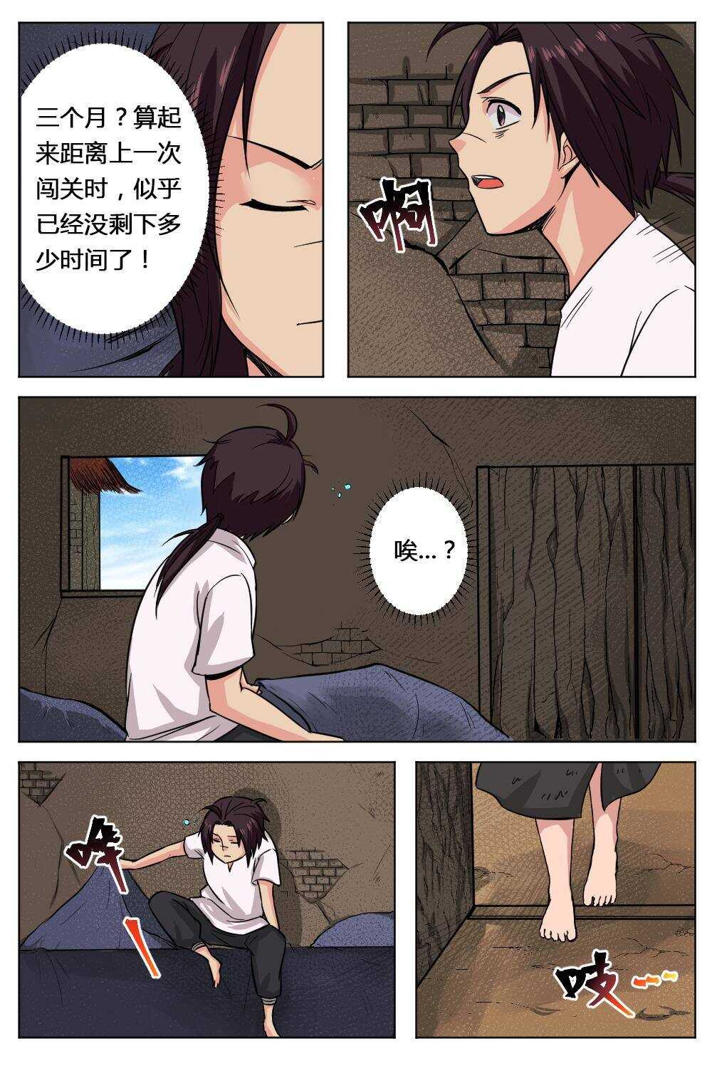 49 一击必杀（下）-第41话