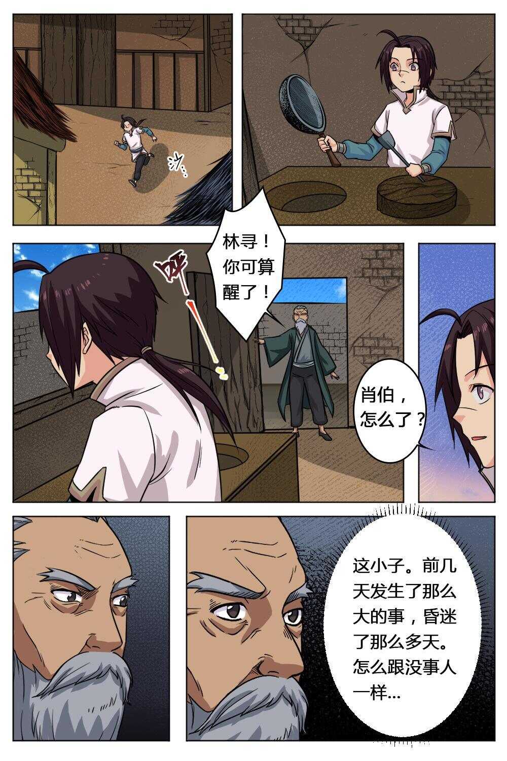 49 一击必杀（下）-第41话