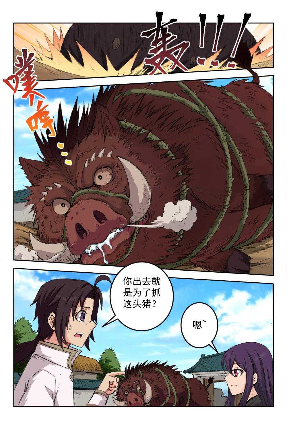 59 体魄之变（下）-第43话