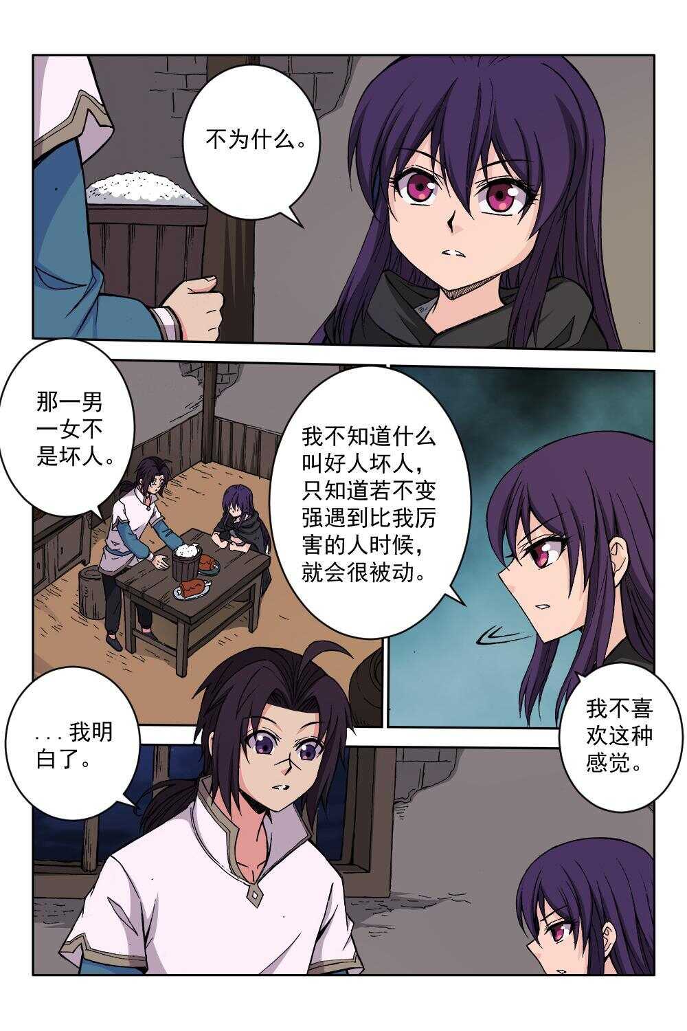 68 灵纹战境（上）-第51话