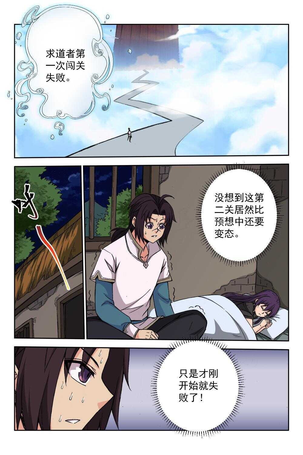 70 金色兽爪（上）-第53话
