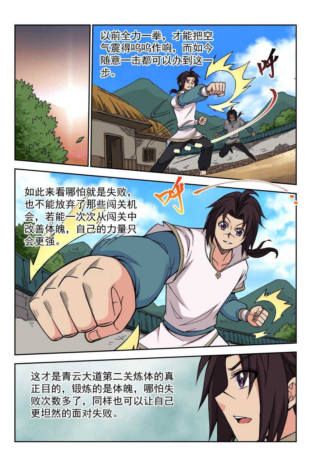 70 金色兽爪（上）-第53话