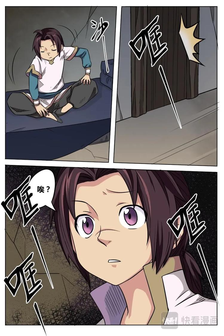 9 灵纹之妙-第9话