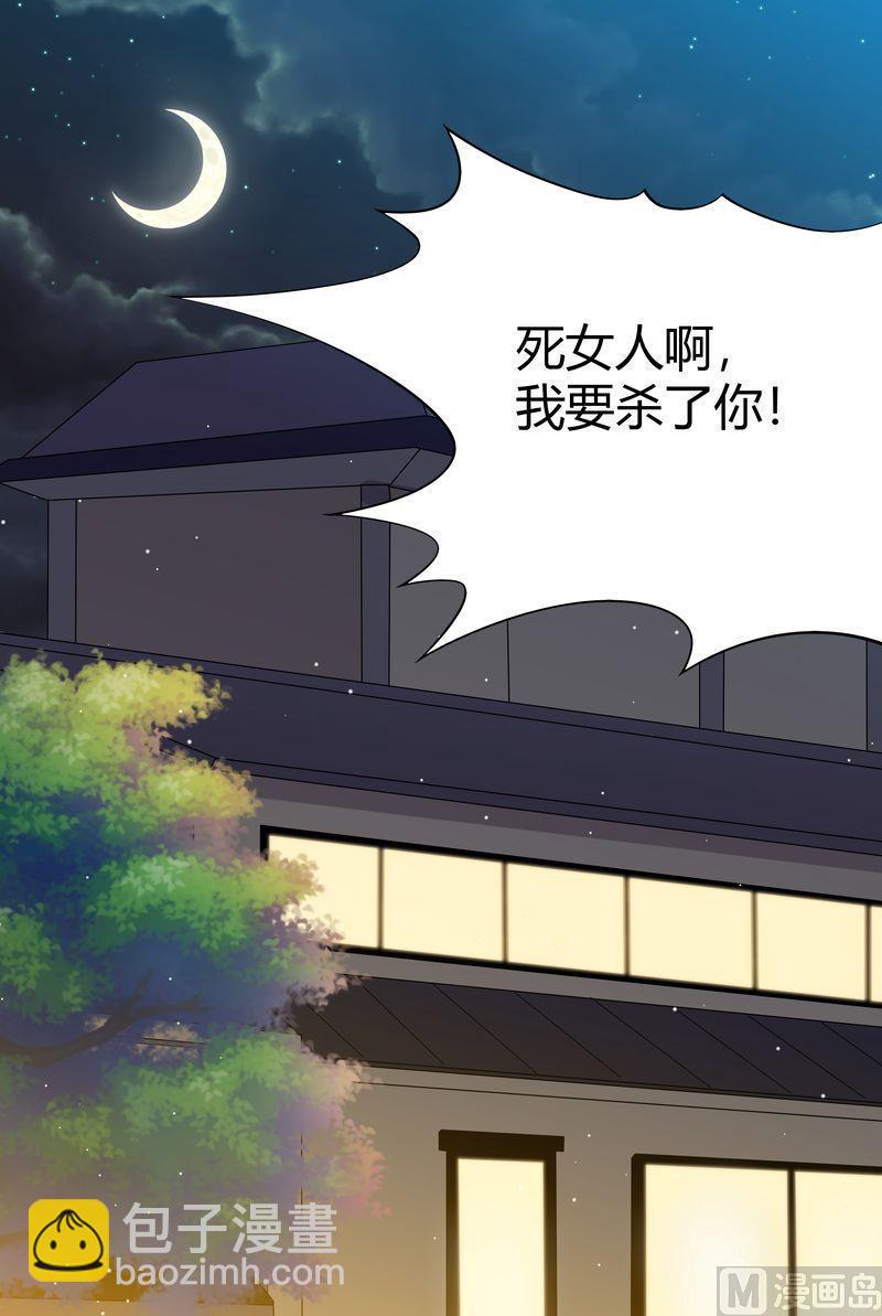 🍣天价宠妻 总裁夫人休想逃 第1话 酒后失身 第10页