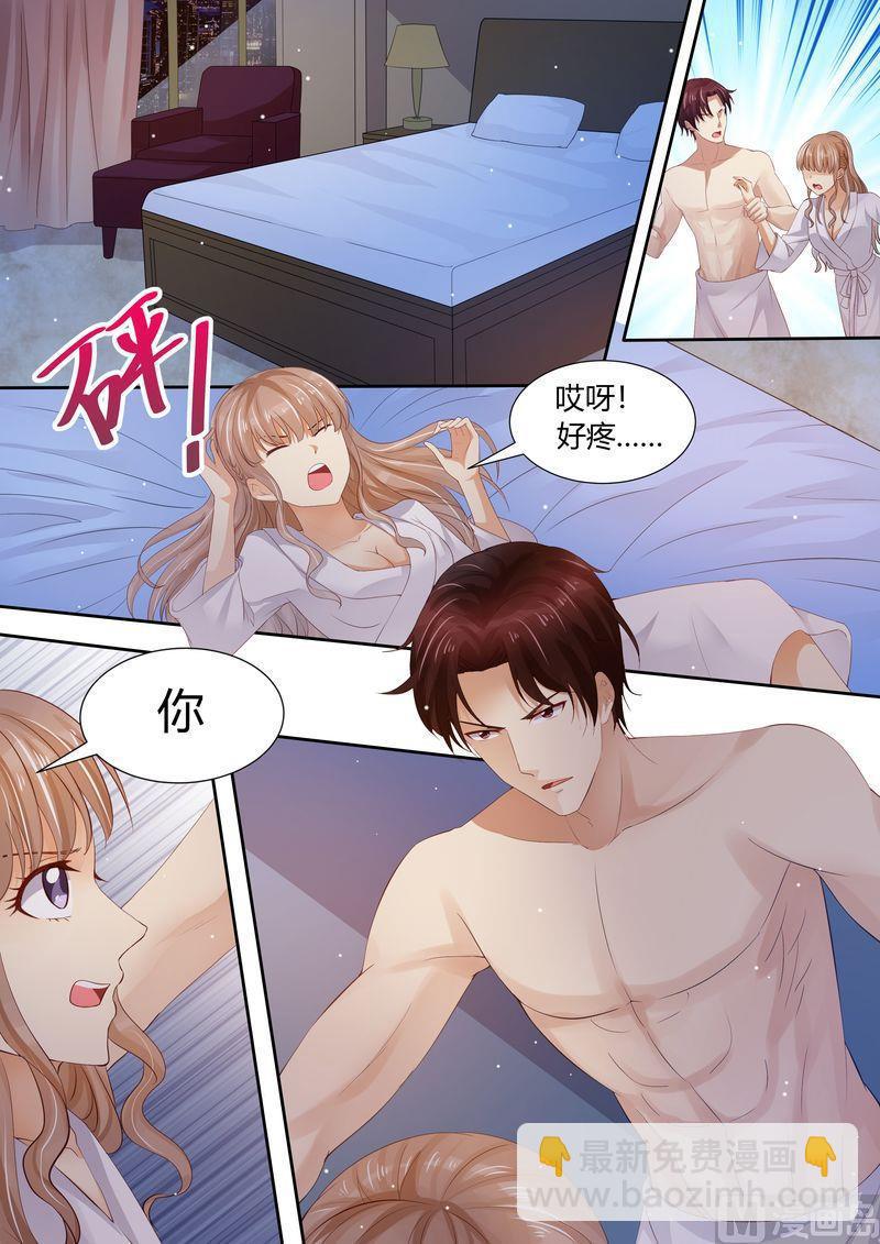 🍣天价宠妻 总裁夫人休想逃 第1话 酒后失身 第11页