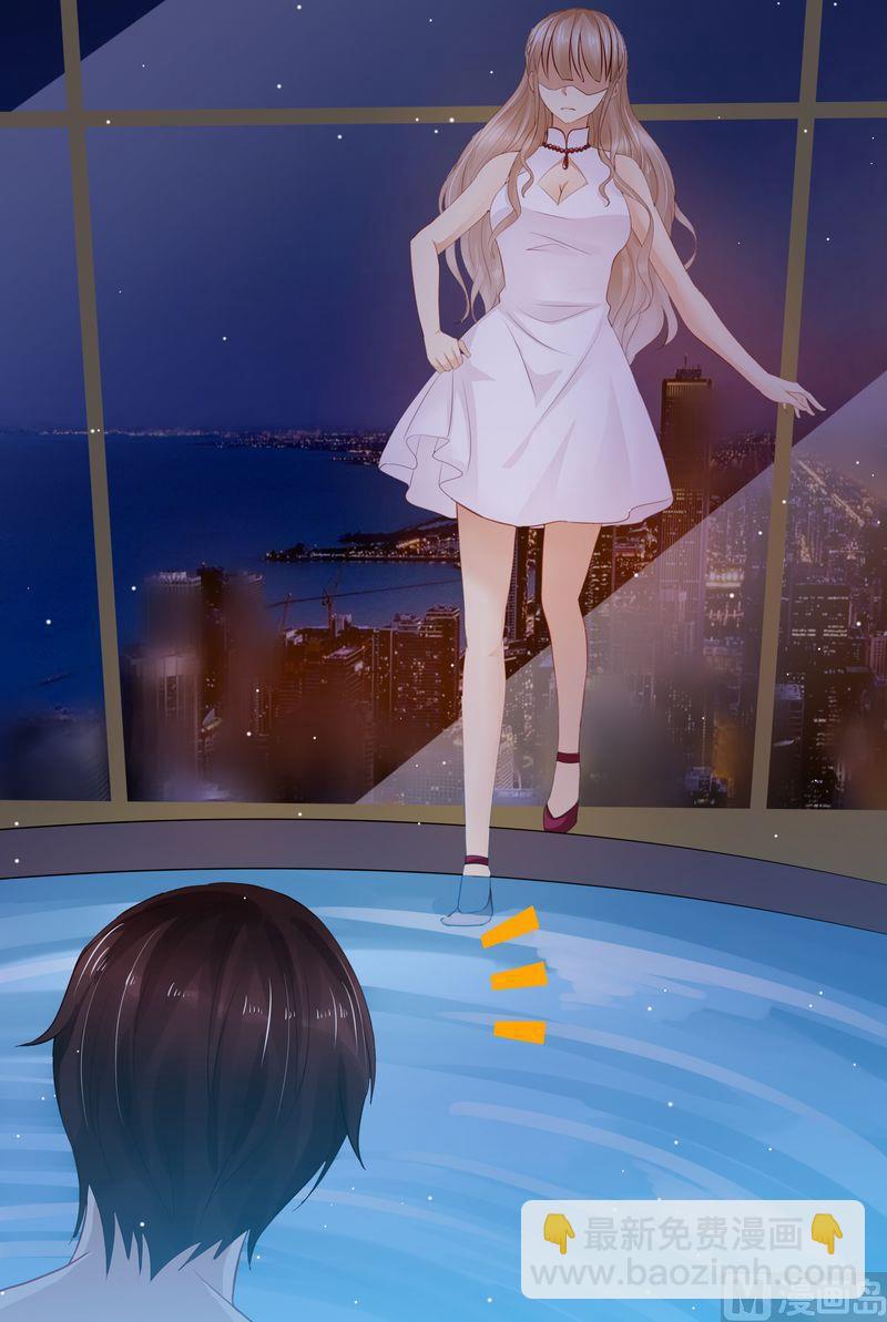 🍣天价宠妻 总裁夫人休想逃 第1话 酒后失身 第4页