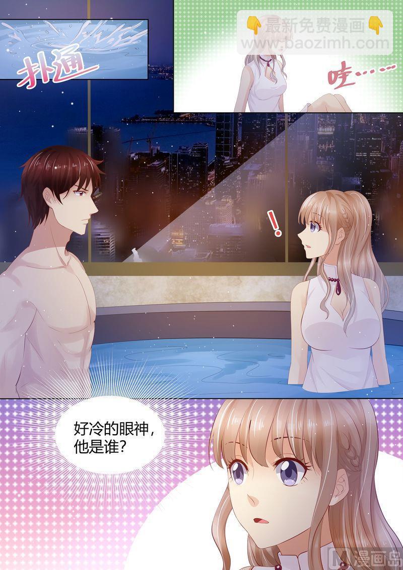 🍣天价宠妻 总裁夫人休想逃 第1话 酒后失身 第6页