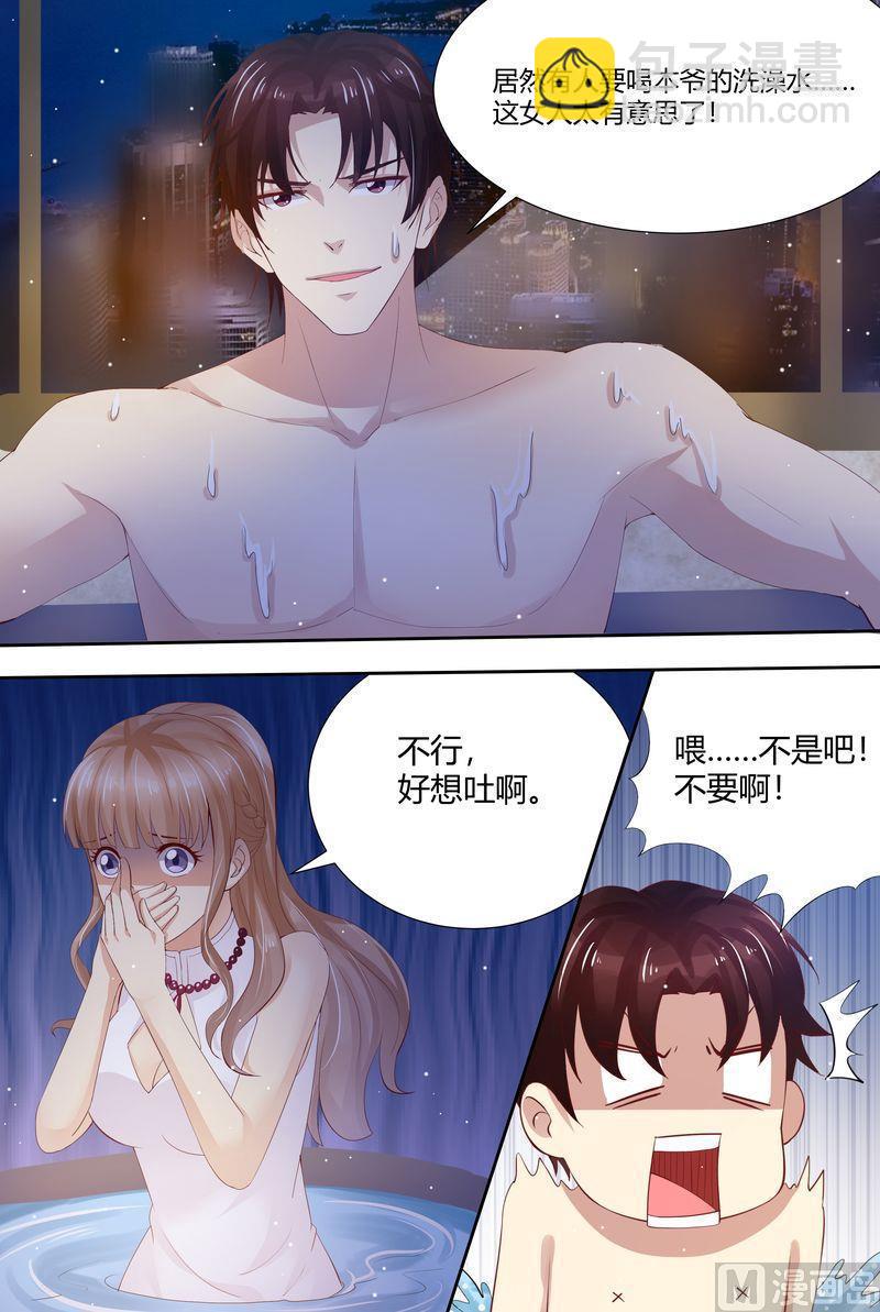 🍣天价宠妻 总裁夫人休想逃 第1话 酒后失身 第8页