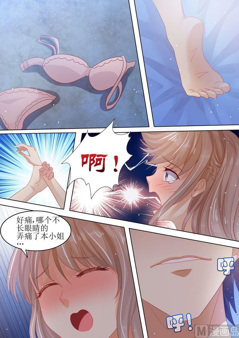 🍣天价宠妻 总裁夫人休想逃 第2话 牛郎再见 第1页