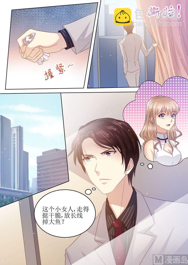 🍣天价宠妻 总裁夫人休想逃 第2话 牛郎再见 第12页