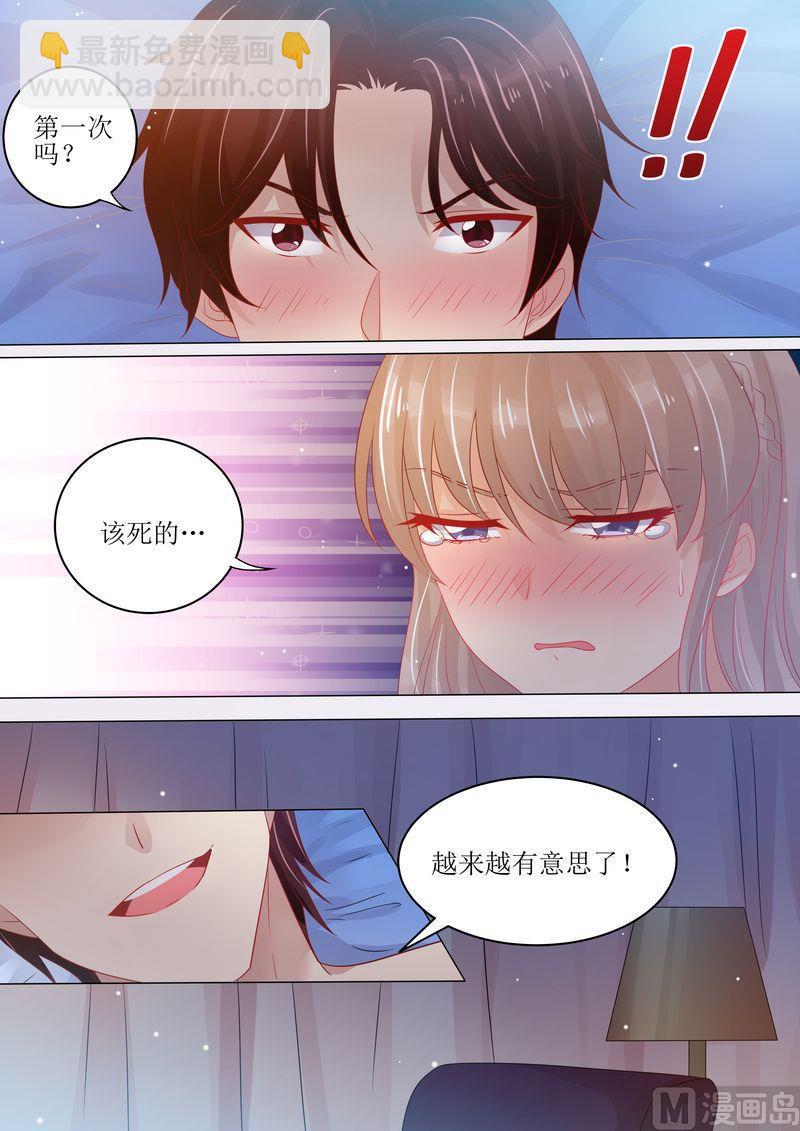 🍣天价宠妻 总裁夫人休想逃 第2话 牛郎再见 第2页