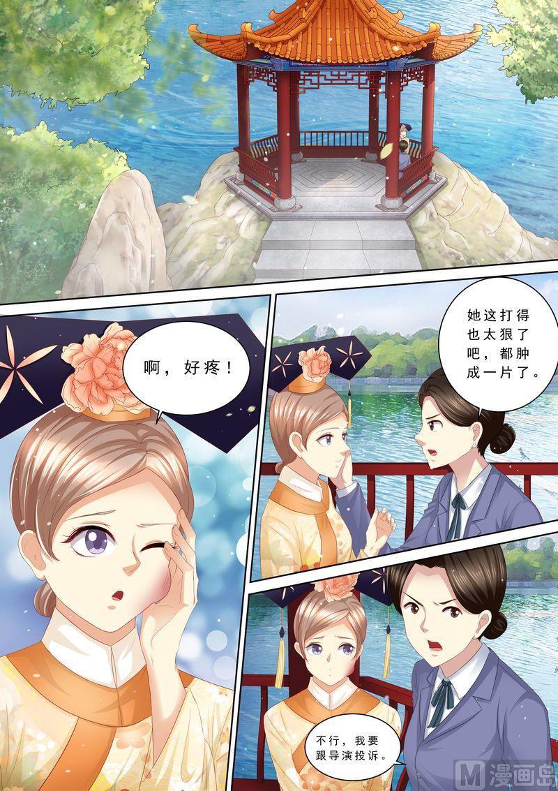 🍣天价宠妻 总裁夫人休想逃 第103话 怎么全是她 第1页