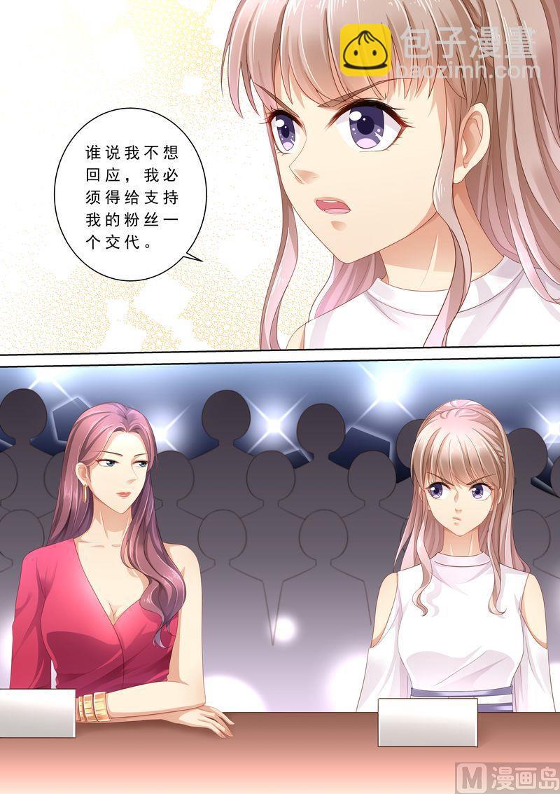 🍣天价宠妻 总裁夫人休想逃 第103话 怎么全是她 第12页
