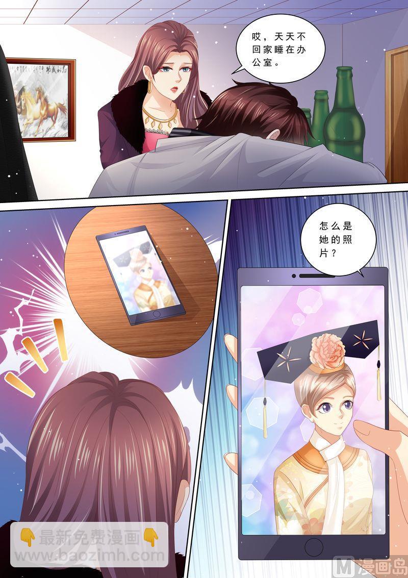 🍣天价宠妻 总裁夫人休想逃 第103话 怎么全是她 第5页