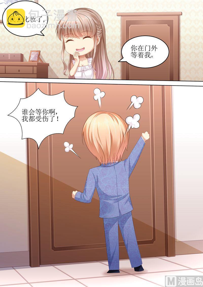 🍣天价宠妻 总裁夫人休想逃 第105话 狗血的展开 第11页