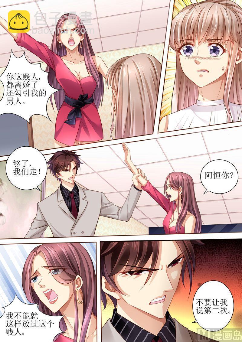 🍣天价宠妻 总裁夫人休想逃 第105话 狗血的展开 第3页