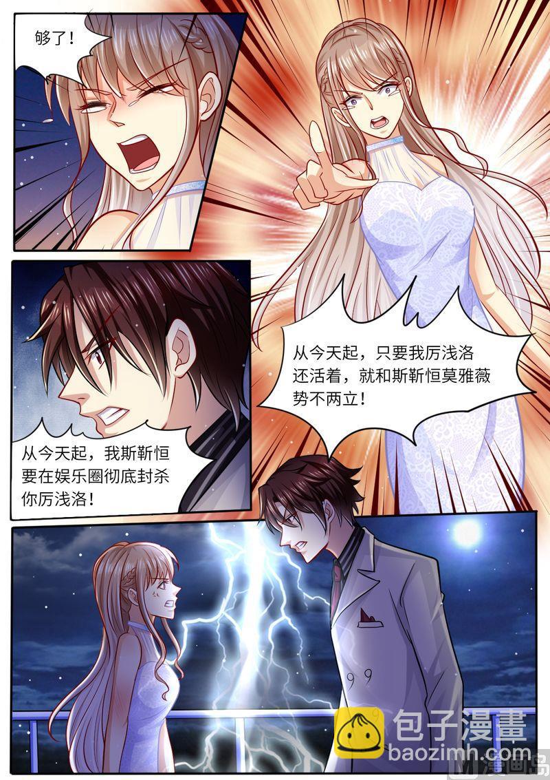 🍣天价宠妻 总裁夫人休想逃 第107话 恩断义绝 第10页