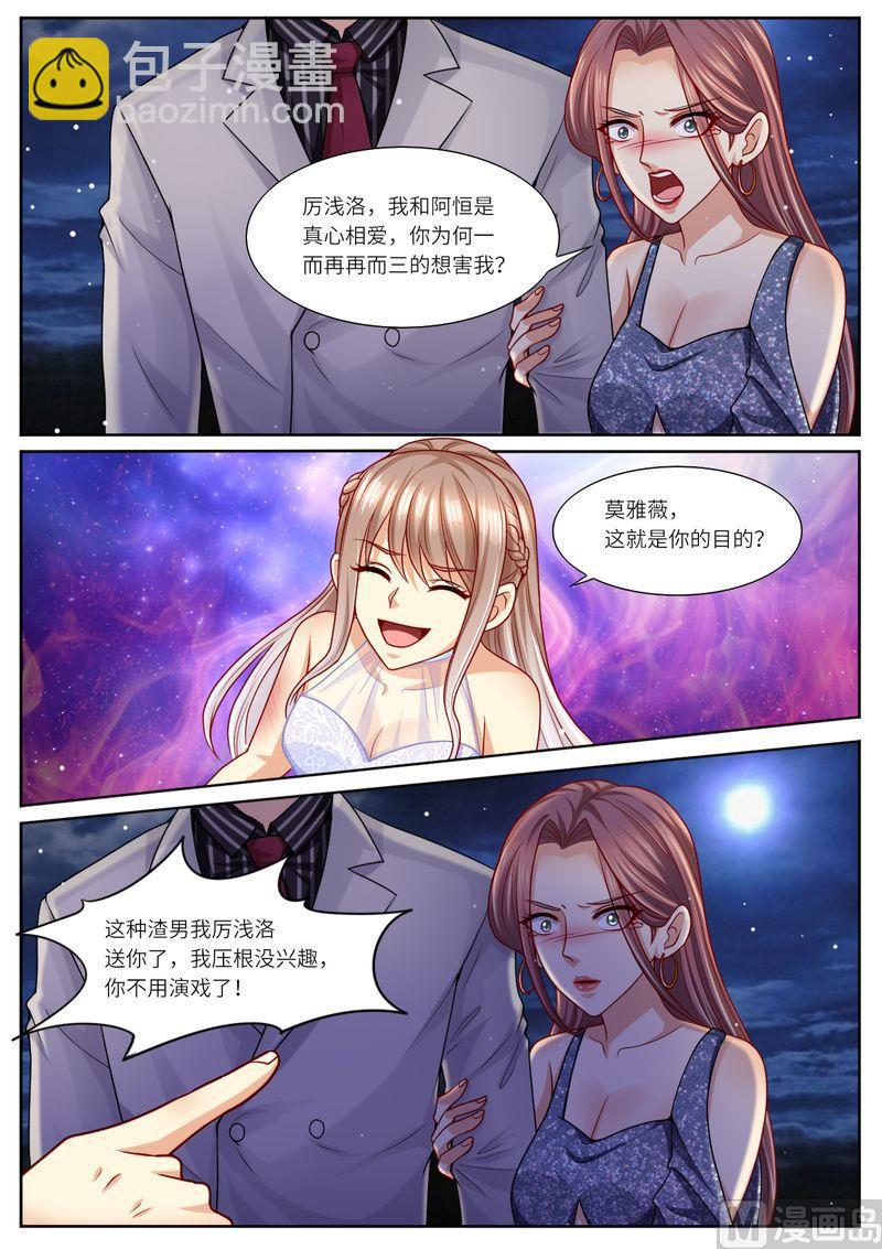 🍣天价宠妻 总裁夫人休想逃 第107话 恩断义绝 第3页