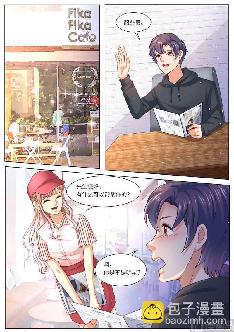 🍣天价宠妻 总裁夫人休想逃 第109话 还是男闺蜜靠谱 第12页