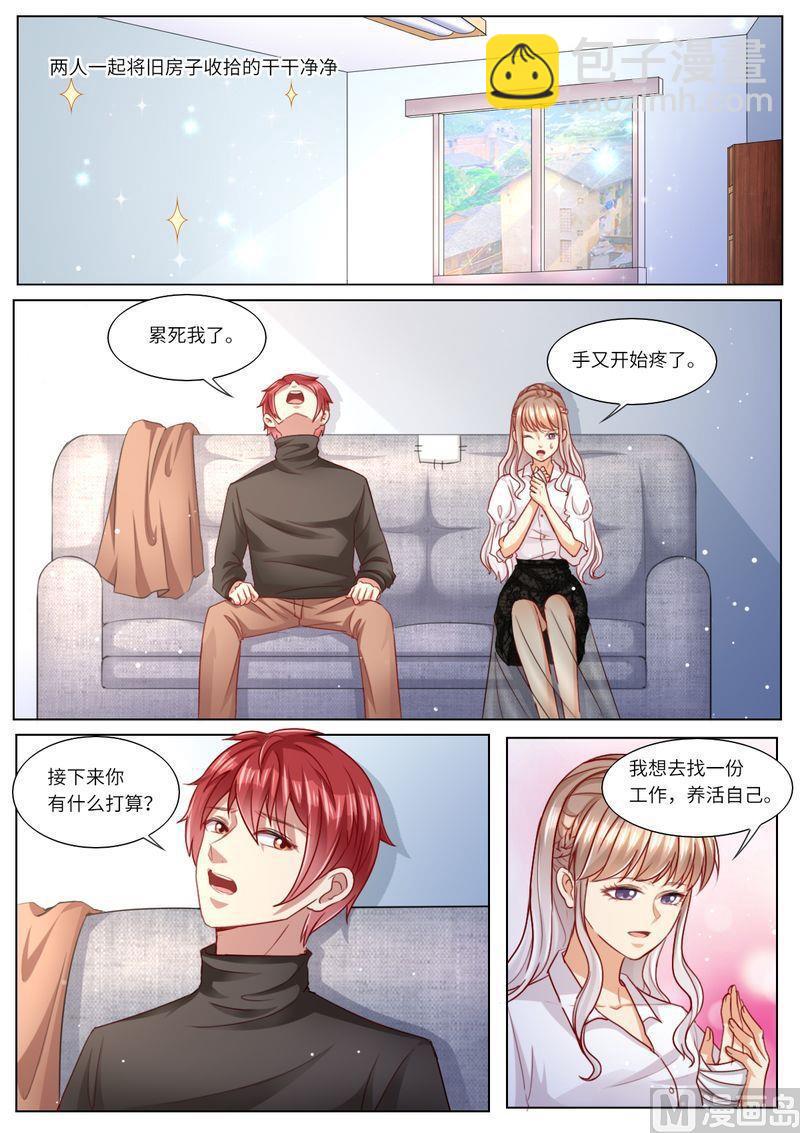 🍣天价宠妻 总裁夫人休想逃 第109话 还是男闺蜜靠谱 第9页
