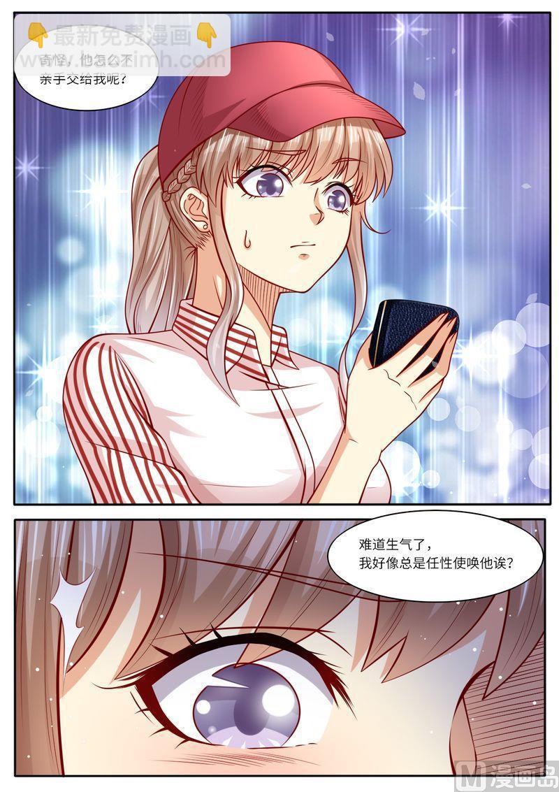 🍣天价宠妻 总裁夫人休想逃 第111话 男闺蜜VS前夫 第10页