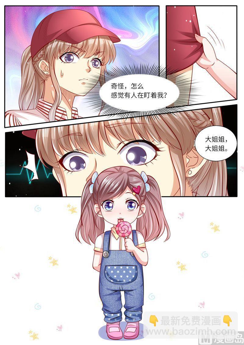🍣天价宠妻 总裁夫人休想逃 第111话 男闺蜜VS前夫 第8页