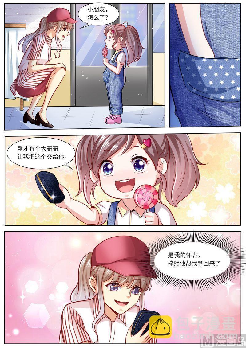 🍣天价宠妻 总裁夫人休想逃 第111话 男闺蜜VS前夫 第9页