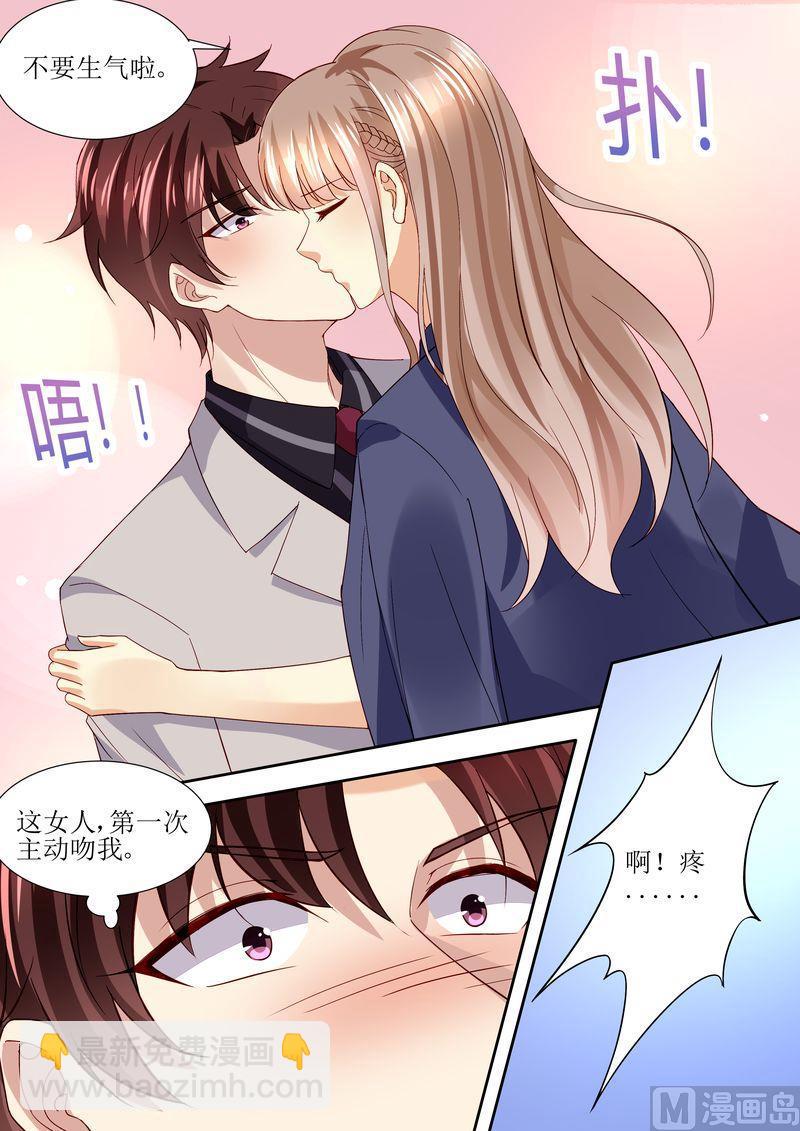 🍣天价宠妻 总裁夫人休想逃 第113话 阴谋降临 第11页