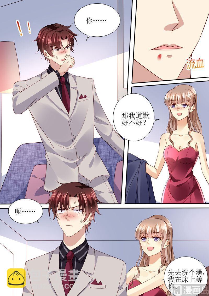 🍣天价宠妻 总裁夫人休想逃 第113话 阴谋降临 第12页