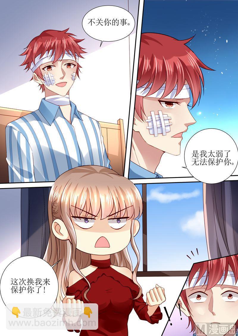 🍣天价宠妻 总裁夫人休想逃 第113话 阴谋降临 第2页
