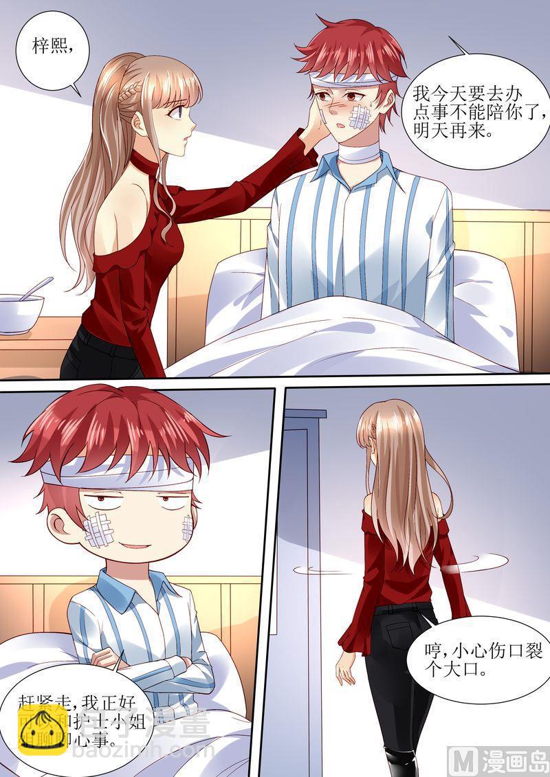 🍣天价宠妻 总裁夫人休想逃 第113话 阴谋降临 第4页